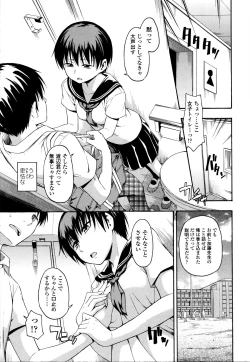 Page 96 of Kakure Koto