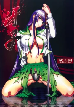 Page 1 of Saeko