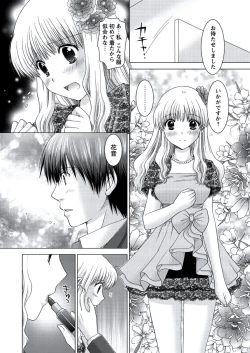 Page 146 of WEB Bazooka Vol.21