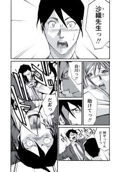 Page 159 of WEB Bazooka Vol.21