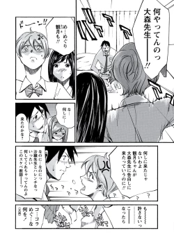 Page 163 of WEB Bazooka Vol.21