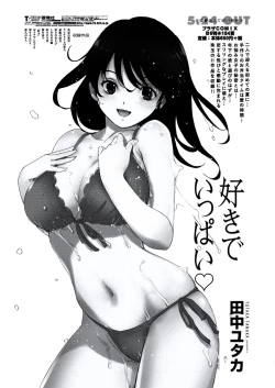 Page 175 of WEB Bazooka Vol.21