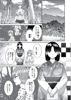 Page 20 of WEB Bazooka Vol.21