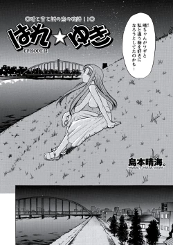 Page 71 of WEB Bazooka Vol.21