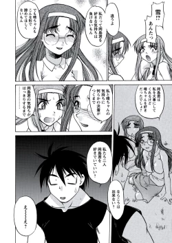 Page 79 of WEB Bazooka Vol.21