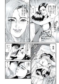 Page 131 of WEB Bazooka Vol.20