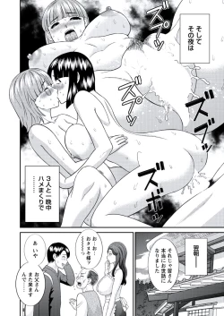 Page 21 of WEB Bazooka Vol.20