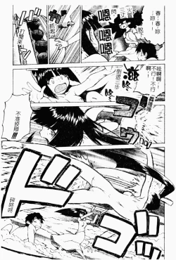 Page 40 of Petit-Roid 3 2 | 機器三淫妹