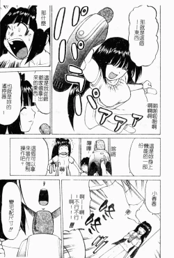 Page 52 of Petit-Roid 3 2 | 機器三淫妹