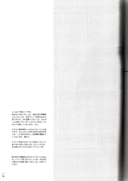 Page 16 of Suzu no Kioku