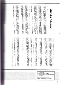 Page 17 of Suzu no Kioku