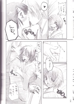 Page 7 of Suzu no Kioku