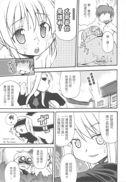 Page 19 of Konjiki no Lion | 我們家的金獅子