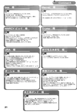 Page 22 of Natsuyasumi Fuyu no Hi