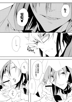 Page 10 of 白濁滴るいい『ファントム』!!