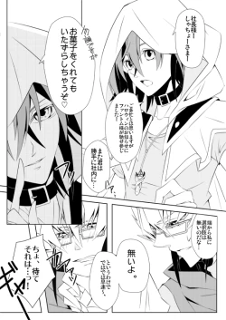 Page 14 of 白濁滴るいい『ファントム』!!