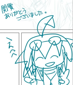 Page 16 of 白濁滴るいい『ファントム』!!