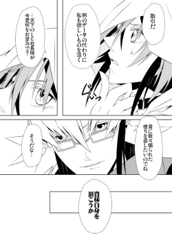 Page 3 of 白濁滴るいい『ファントム』!!