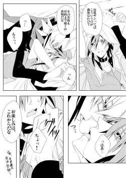 Page 4 of 白濁滴るいい『ファントム』!!