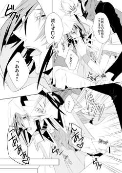 Page 6 of 白濁滴るいい『ファントム』!!