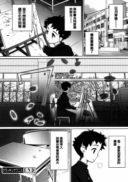 Page 102 of Otome no Skirt no naka wa Himitsu de Ippai