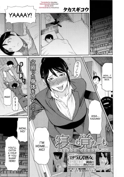 Page 1 of Netemo Sametemo | Be it Sleeping or Awake