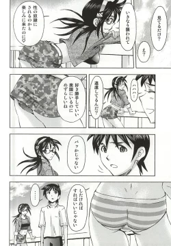 Page 9 of 3-nin Musume no Rakuen