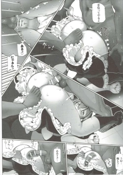 Page 19 of Rin o Zatsu ni Atsukatte mita★