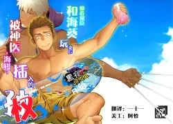 Page 1 of Kashin ni Kakurete Isoginchaku to Zareteitara Shini ni Watsubo o Tsukkomareteshimatta Ken