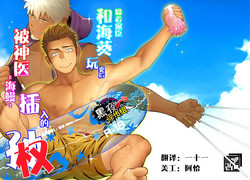 Download Kashin ni Kakurete Isoginchaku to Zareteitara Shini ni Watsubo o Tsukkomareteshimatta Ken