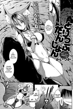 Download Trip Dungeon Ch. 1-2