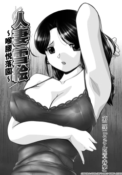 Page 24 of Hitoduma Yukie| Housewife Yukie