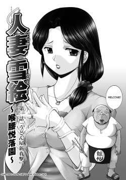 Page 6 of Hitoduma Yukie| Housewife Yukie