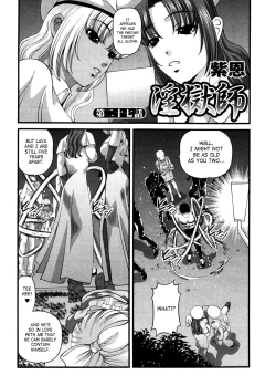 Page 148 of Ingokushi 3