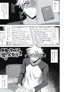 Page 114 of Kinai Otome