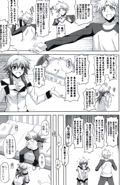 Page 120 of Kinai Otome