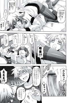 Page 126 of Kinai Otome