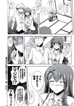 Page 25 of Kinai Otome