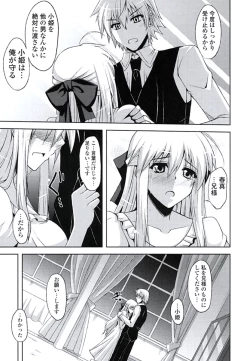 Page 32 of Kinai Otome