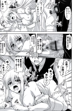 Page 42 of Kinai Otome