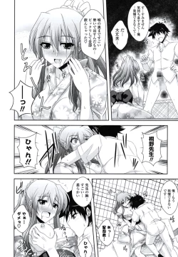 Page 53 of Kinai Otome