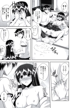 Page 76 of Kinai Otome