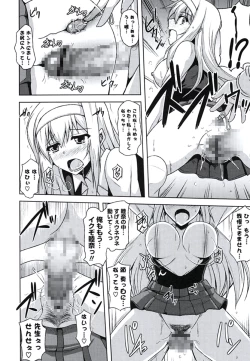 Page 95 of Kinai Otome