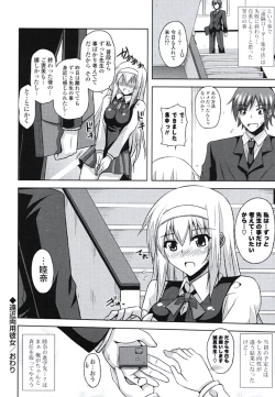 Page 97 of Kinai Otome