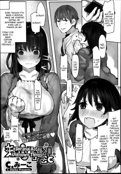 Page 1 of Shiranai Koto | Unknown Things