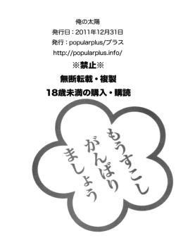 Page 25 of Ore no Taiyou | My Sun