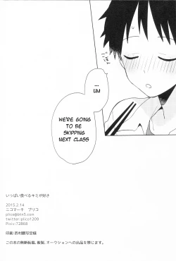 Page 17 of Ippai Taberu Kimi ga Suki