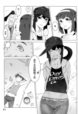 Page 12 of Natsuyasumi. Haru no Hi