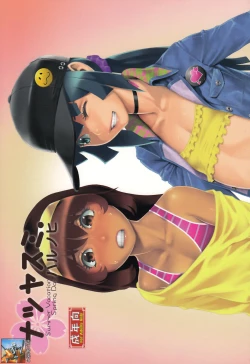 Page 1 of Natsuyasumi. Haru no Hi