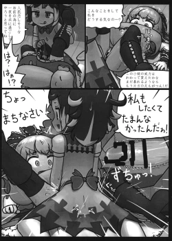 Page 10 of On o Kaeshite Ada to Nasu